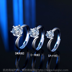 美国进口莫桑石钻戒女纯银一克拉六爪仿真钻石戒指结婚高碳钻精工