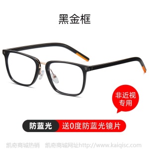 TR90复古眼镜近视眼镜架防蓝光抗辐射手机平光镜谢霆锋同款80645