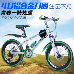 自行车山地变速成人21速20寸24寸22寸26寸运动碟刹厂家批发新款男