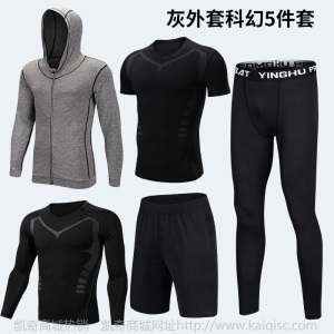 PRO新款健身服 运动套装男 男士连帽卫衣五件套 篮球跑步训练服