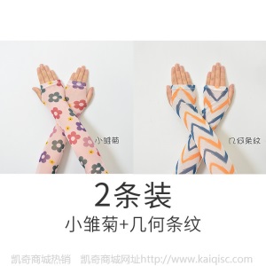 一件代发泫雅防晒女手袖护臂 袖套手臂袖冰丝手套 开车冰可爱网红