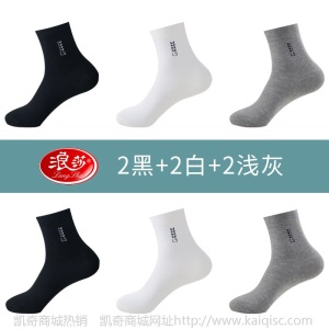浪莎袜子男士全棉商务男袜四季简约棉袜春夏中筒防臭纯棉短袜批发