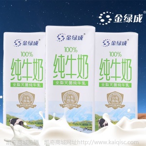 金绿成纯牛奶200ml *12盒/20盒/箱有机牛奶批发代发