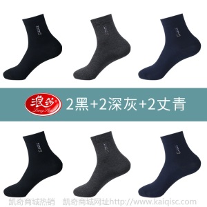 浪莎袜子男士全棉商务男袜四季简约棉袜春夏中筒防臭纯棉短袜批发
