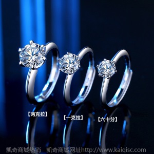 美国进口莫桑石钻戒女纯银一克拉六爪仿真钻石戒指结婚高碳钻精工