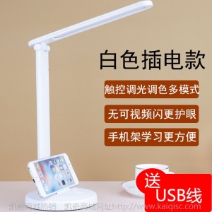创意可折叠led学习宿舍学生台灯 智能护眼充电usb儿童阅读小台灯
