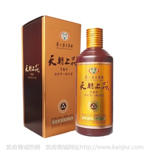 贵州原浆酒天朝上品众人酒53度酱香型白酒纯粮食礼盒收藏老酒批发