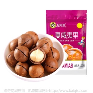 波波猴网红休闲零食坚果炒货干果碧根果夏威夷果厂家批发 代发