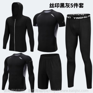PRO新款健身服 运动套装男 男士连帽卫衣五件套 篮球跑步训练服