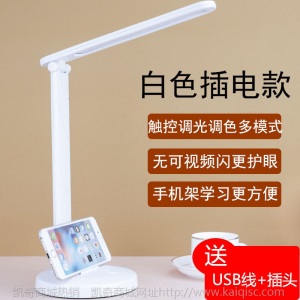 创意可折叠led学习宿舍学生台灯 智能护眼充电usb儿童阅读小台灯