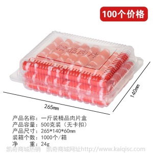 一斤装半斤装涮牛羊肉卷包装盒一次性羊肉片盒小肥牛盒食品盒包邮