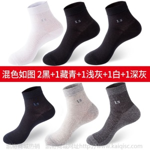 浪莎袜子男士全棉商务男袜四季简约棉袜春夏中筒防臭纯棉短袜批发
