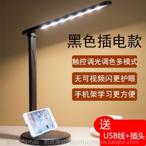 创意可折叠led学习宿舍学生台灯 智能护眼充电usb儿童阅读小台灯