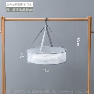 洗晒毛衣的网兜平铺晾衣网晒衣篮羊毛衫晾衣架变形神器家用