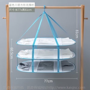 洗晒毛衣的网兜平铺晾衣网晒衣篮羊毛衫晾衣架变形神器家用
