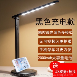 创意可折叠led学习宿舍学生台灯 智能护眼充电usb儿童阅读小台灯
