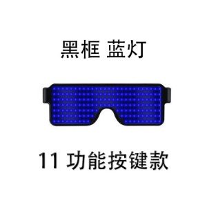 LED发光眼镜工厂直销10种动态图案酒吧蹦迪圣诞派对气氛装饰眼镜