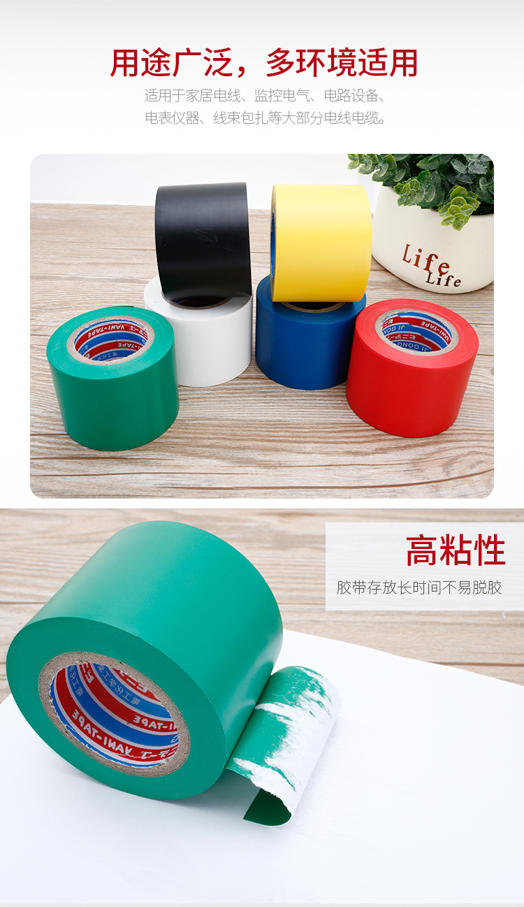 亿环电工胶带2_03.jpg