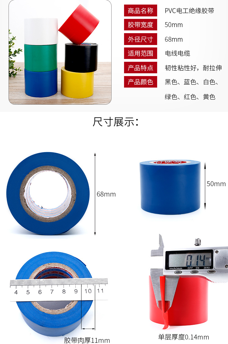 亿环电工胶带2_05.jpg