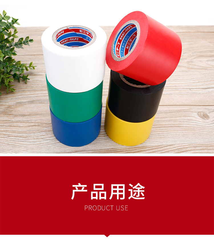 亿环电工胶带2_12.jpg