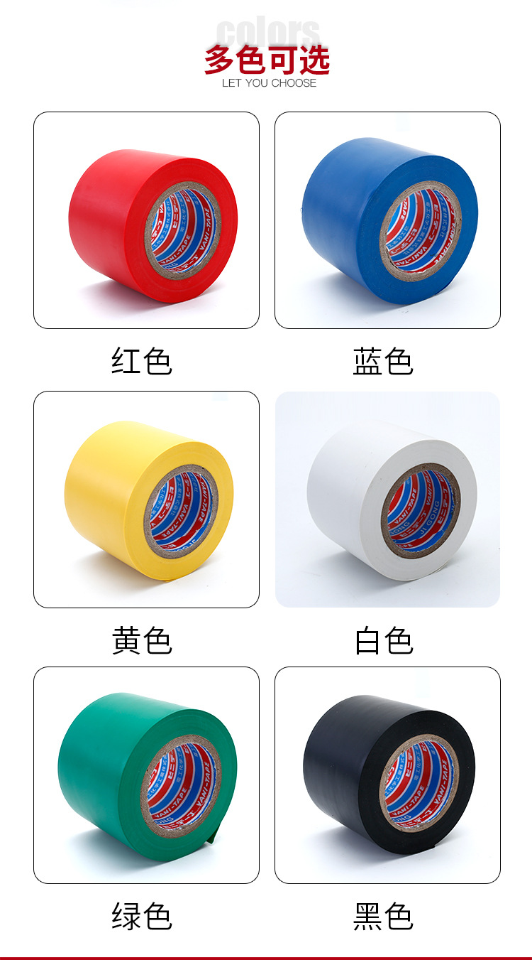 亿环电工胶带2_06.jpg