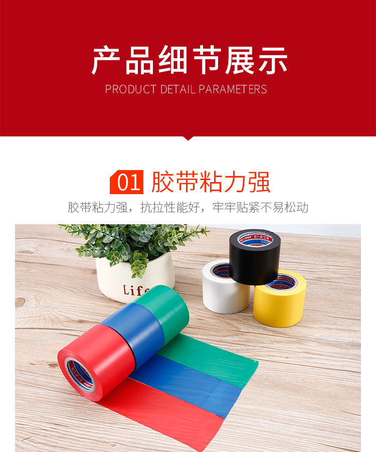 亿环电工胶带2_07.jpg