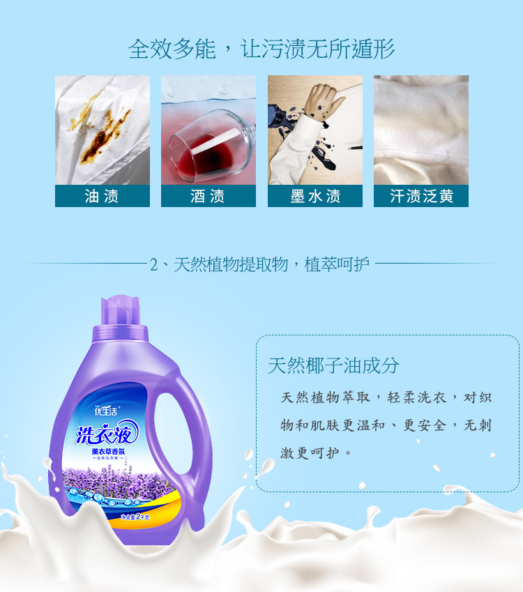 洗衣液第三套_05