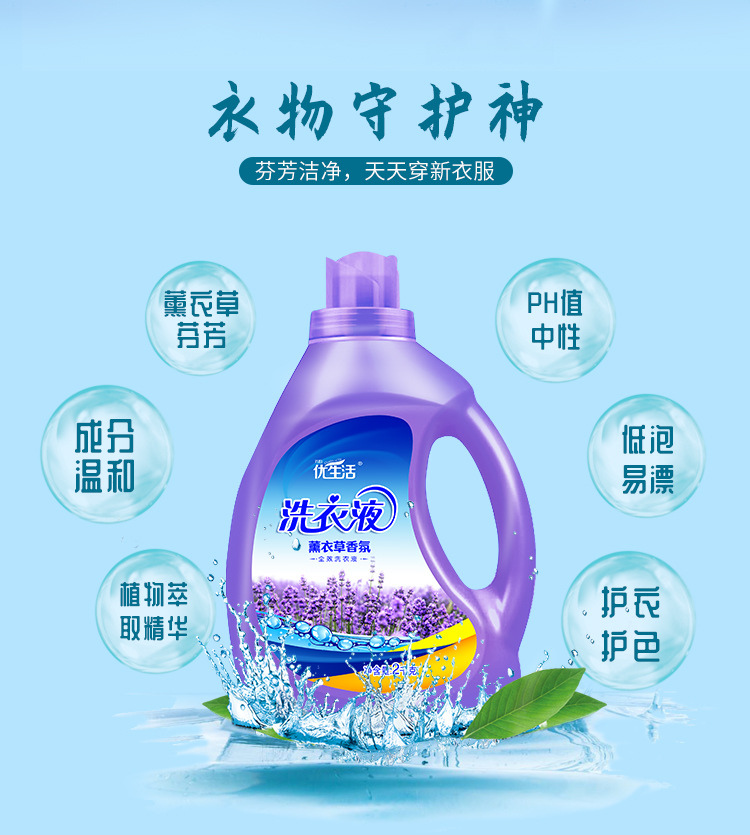 洗衣液第三套_02
