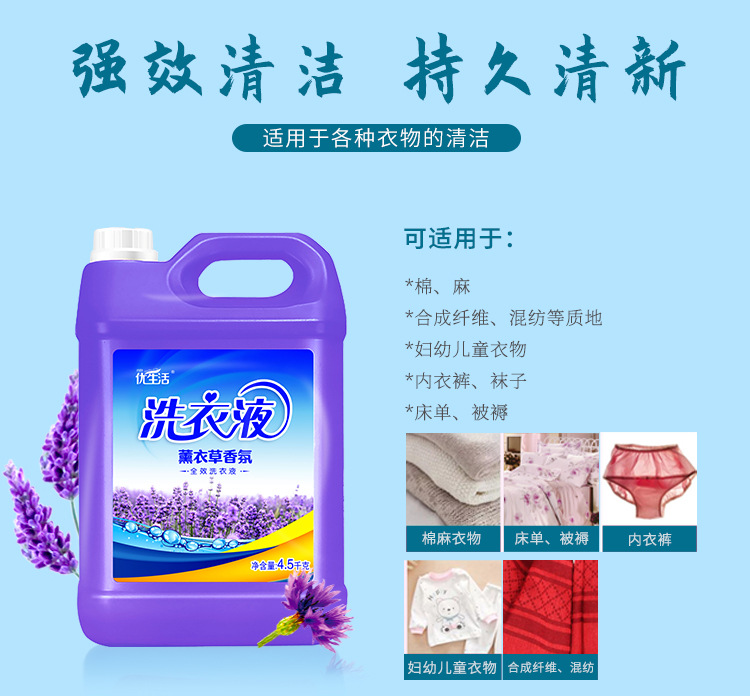 洗衣液第三套_10