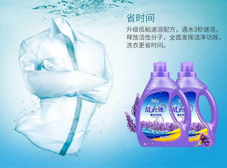 洗衣液第三套_09