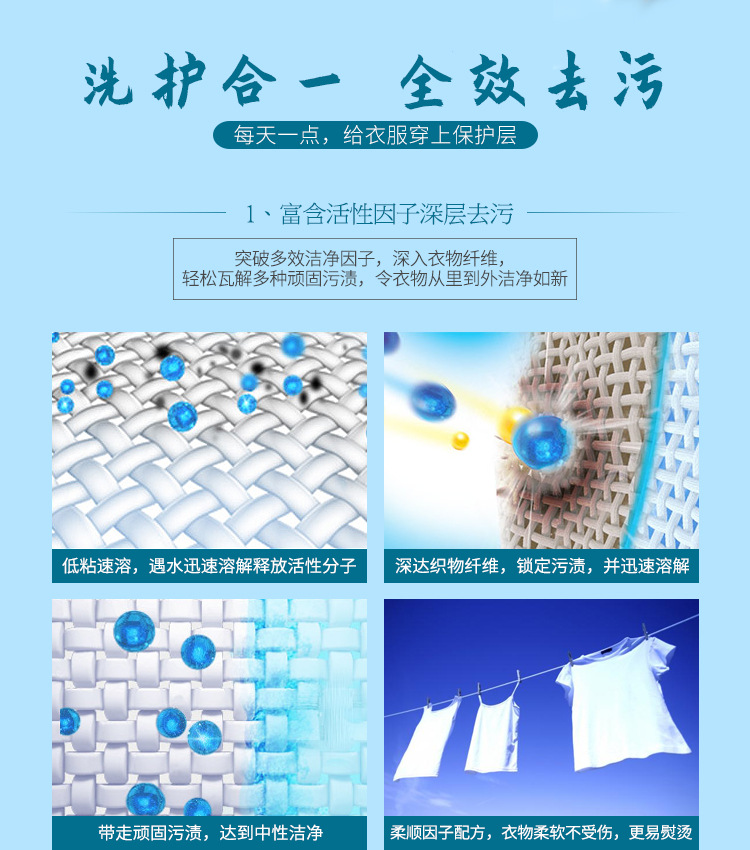 洗衣液第三套_04