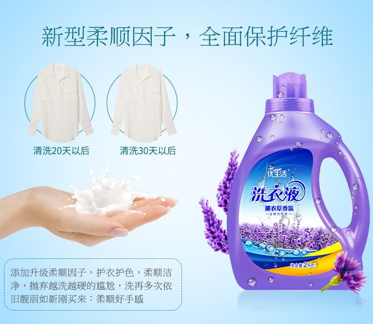 洗衣液第三套_06