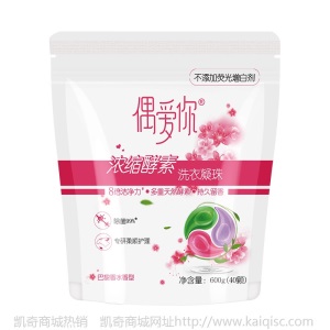 三腔洗衣凝珠浓缩酵素40颗袋装衣物清洁护理柔顺护色洗衣服胶囊