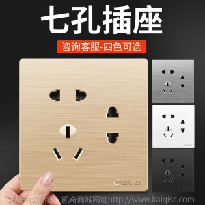 国际电工86型墙壁开关插座暗装一开5二三孔热水器空调USB插座面板