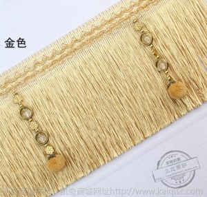 窗帘花边汽车配饰家装饰品衣服辅料流苏抱枕花边16公分杨梅龙须边