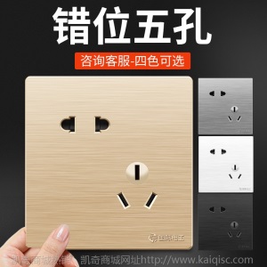 国际电工86型墙壁开关插座暗装一开5二三孔热水器空调USB插座面板