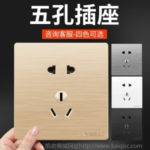 国际电工86型墙壁开关插座暗装一开5二三孔热水器空调USB插座面板