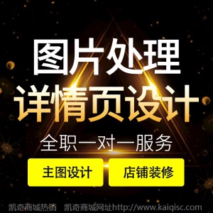 整店装修代运营服务凯奇店铺设计一站式代运营直播带货