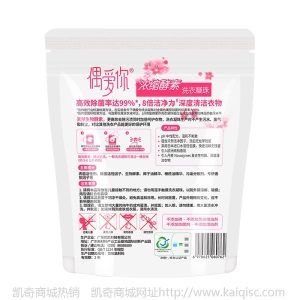 三腔洗衣凝珠浓缩酵素40颗袋装衣物清洁护理柔顺护色洗衣服胶囊