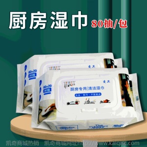 爱卫厨房湿巾一次性去油污家庭卫生清洁湿纸巾懒人抹布厨房擦纸