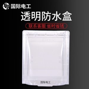 国际电工86型墙壁开关插座暗装一开5二三孔热水器空调USB插座面板
