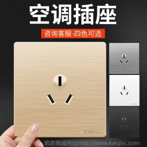 国际电工86型墙壁开关插座暗装一开5二三孔热水器空调USB插座面板