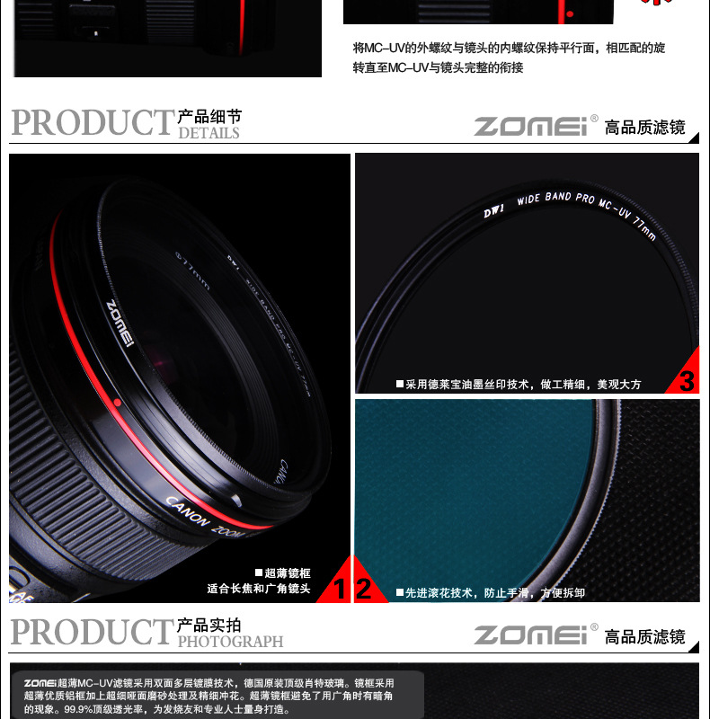 超薄MCUV最新5