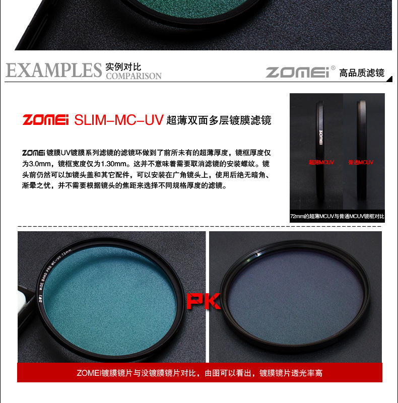超薄MCUV最新7