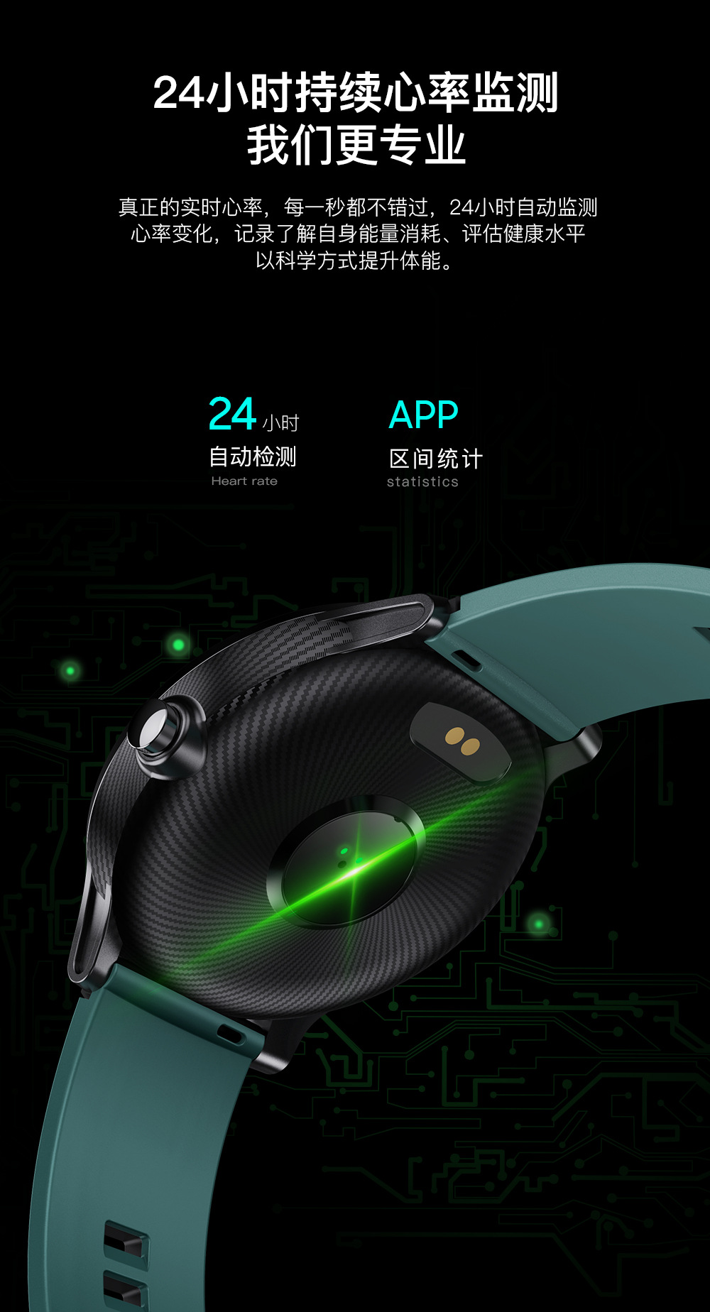 4心率