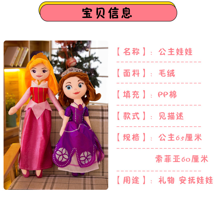 公主和苏菲亚 (3).jpg