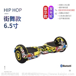 代发智能平衡车双轮思维体感代步车两轮迷你电动滑板车电动平衡车