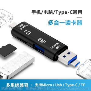 厂家供应sd tf双卡多功能五合一读卡器 type-c 手机otg读卡器