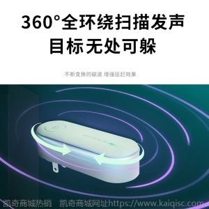 超声波驱赶器家用电器除螨仪驱蚊驱鼠器神器室内无辐射小型迷你款