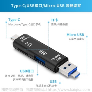 厂家供应sd tf双卡多功能五合一读卡器 type-c 手机otg读卡器